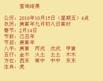 方城尚名轩起名