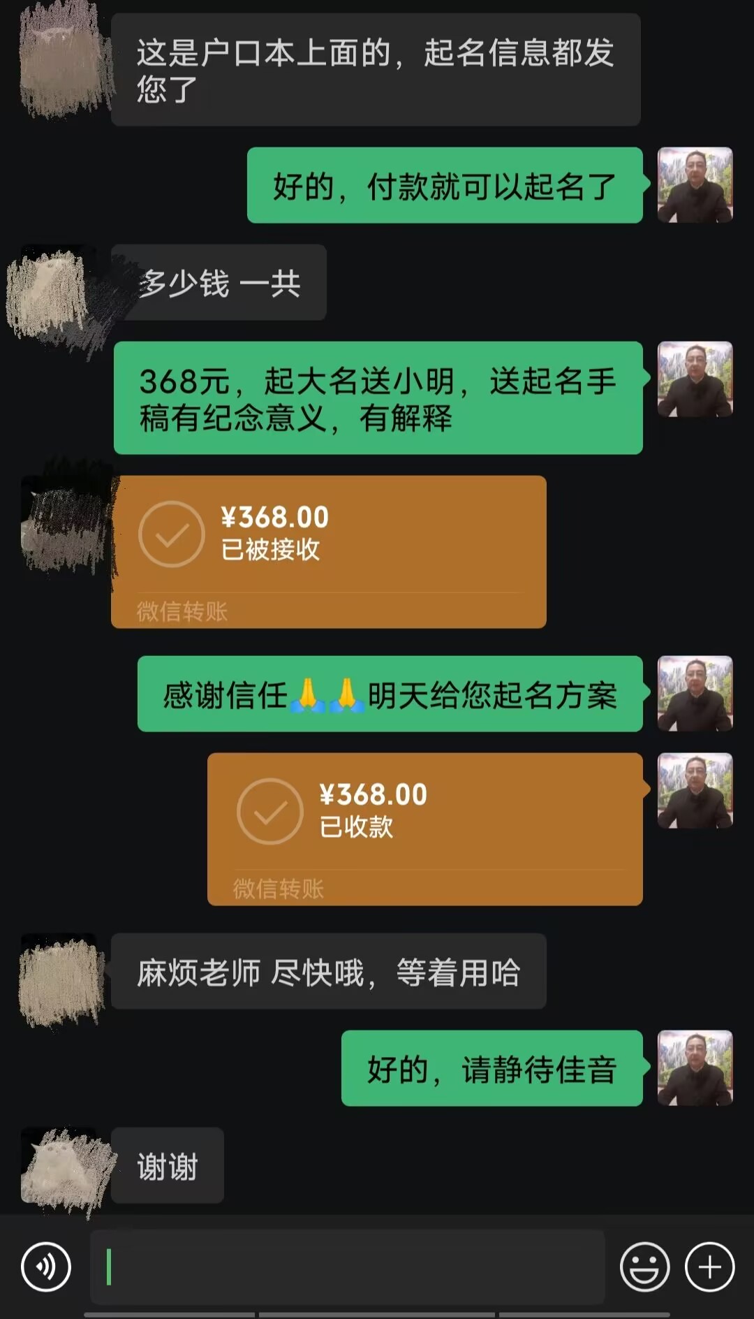 方城起名案例，感谢支持