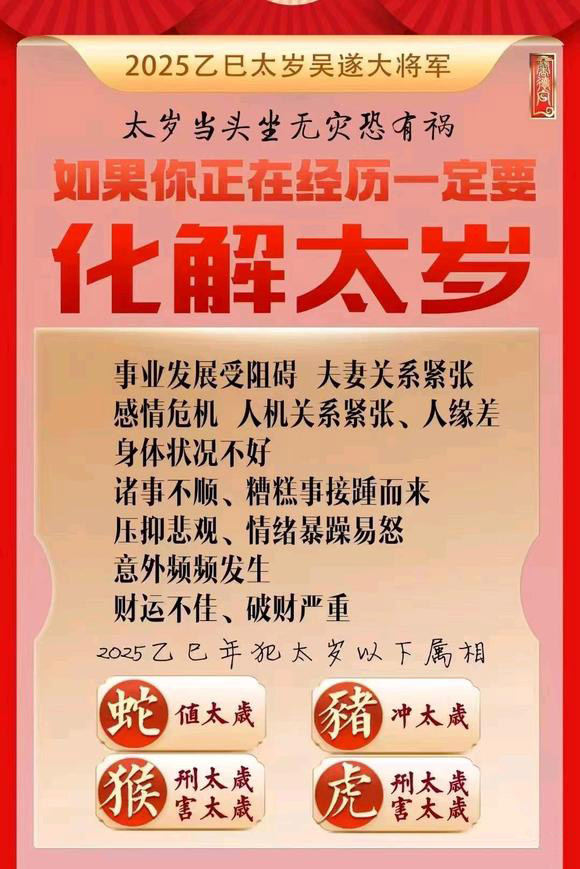  方城怎么化太岁-化太岁找田大师- 一对一人工解答